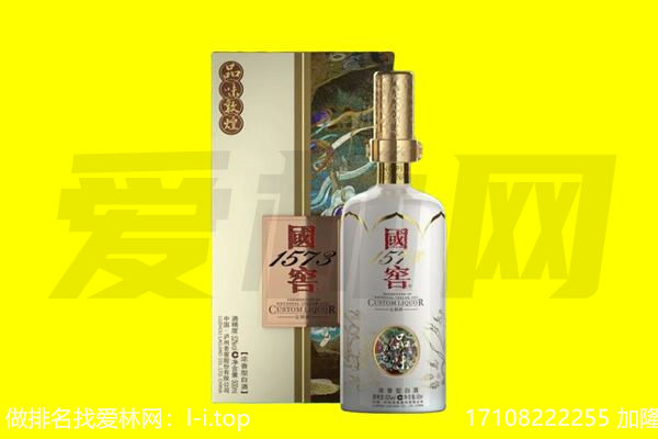萨嘎县回收国窖1573