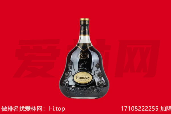 萨嘎县回收轩尼诗