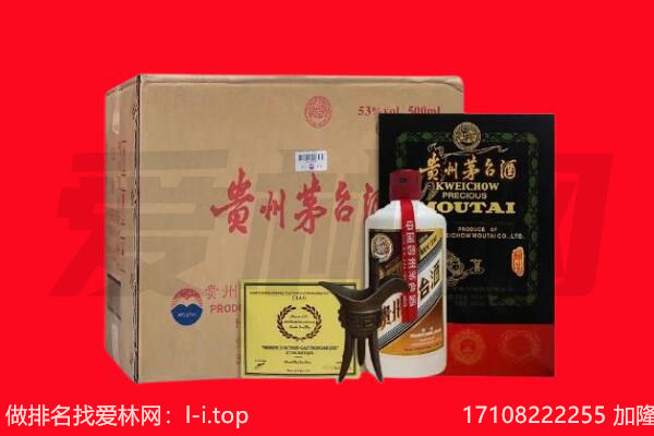萨嘎县回收陈年茅台酒